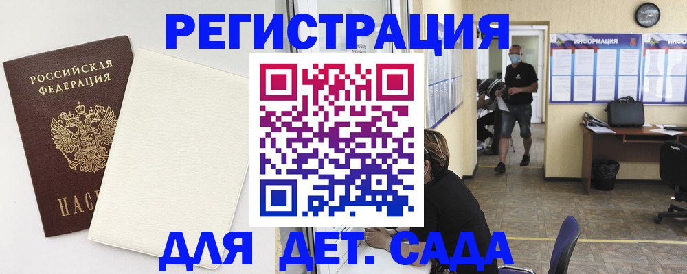 прописка гарантия в Миллерово